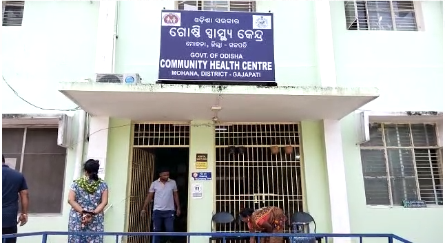 ମୋହନା ମେଡିକାଲରେ ଲାଗିଲା ନିଆଁ, ନିଆଁକୁ ଆୟତ କଲେ ଅଗ୍ନିଶମ ବାହିନୀ l