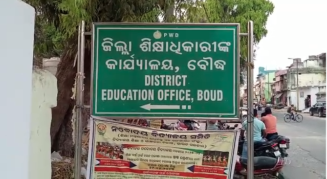 ଶିକ୍ଷା ବିଭାଗ ର ଧୀର ପାଣି ପଥର କlଟେ ନୀତି l