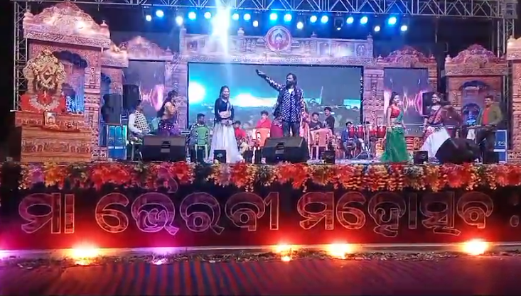 ମନମୋହିଲା ତୃତୀୟ ମା ଭୈରବୀ ମହୋତ୍ସବ
