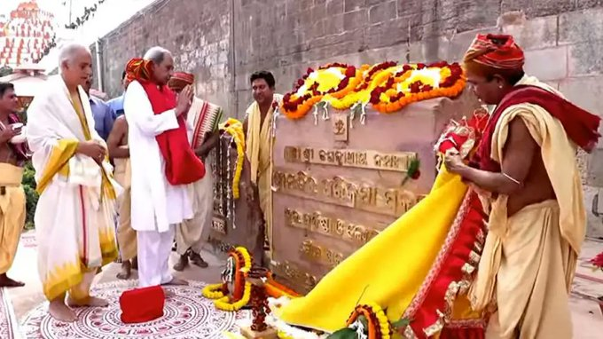 ଲୋକାର୍ପିତ ହେଲା ଶ୍ରୀମନ୍ଦିର ପରିକ୍ରମା ପ୍ରକଳ୍ପ