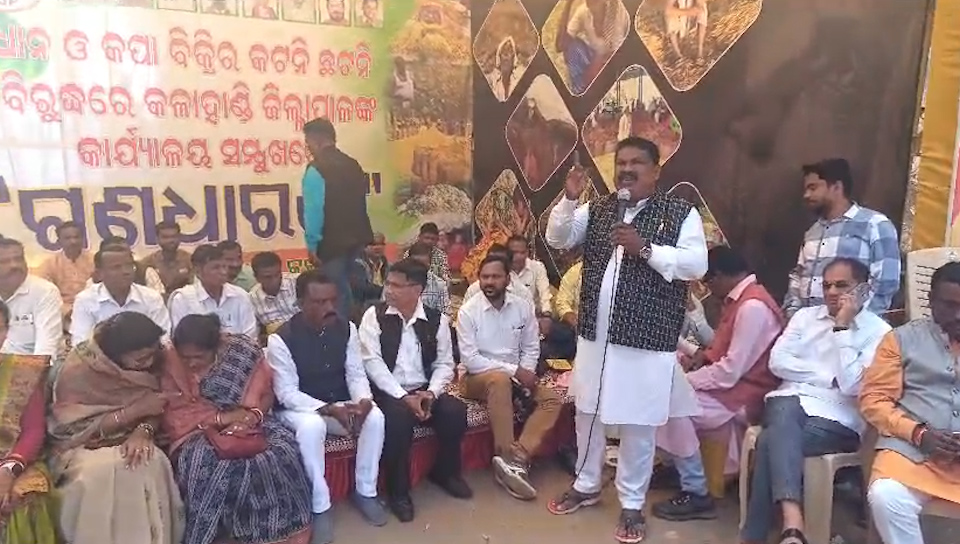 କଳାହାଣ୍ଡିରେ ଅଖଚଖ ବନ୍ଦ