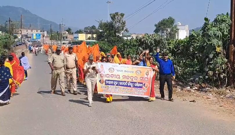 ଭାରତୀୟ ମଜଦୁର ସଂଘର ବ୍ଲକ ସମ୍ମିଳନୀ