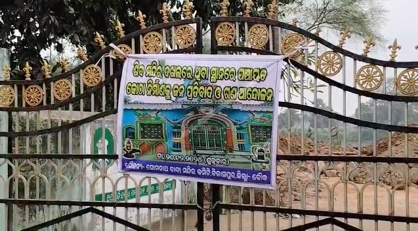 ଚାଉଳ ନେବାକୁ ଆସି ଫେରିଗଲେ ହିତାଧିକାରୀ