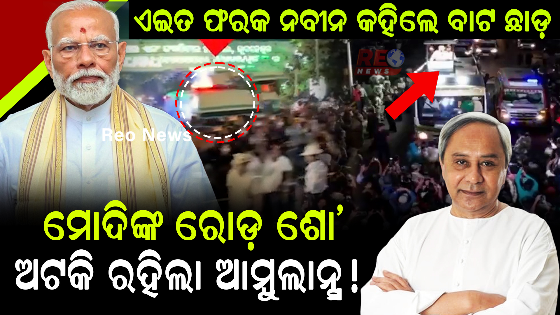 ଅଟକି ରହିଥିଲା ଆମ୍ବୁଲାନ୍ସ !