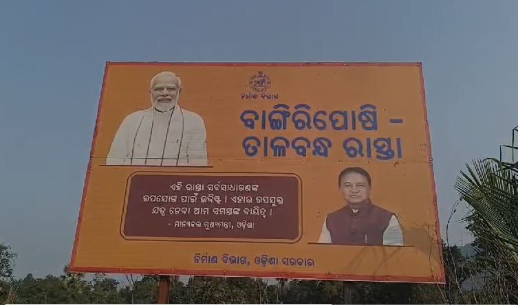 ଠିକାଦାରଙ୍କ ମନମୁଖୀ କାର୍ଯ୍ୟକୁନେଇ ଗ୍ରାମବାସୀ ଉତ୍ତେଜିତ !