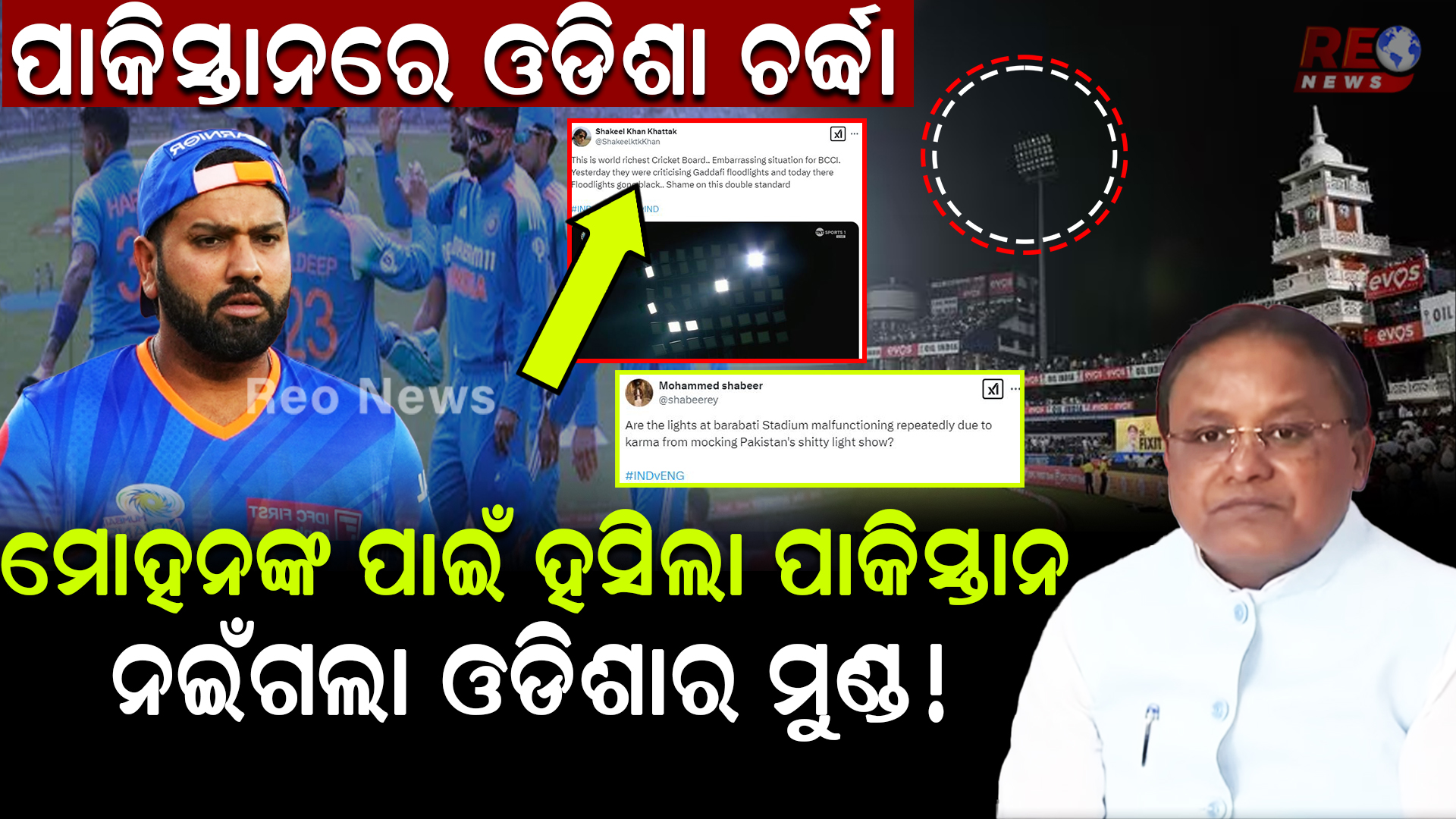 ପାକିସ୍ତାନରେ ଓଡିଶା ଚର୍ଚ୍ଚା …