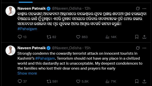 ଟୁଇଟ କରି ଶୋକ ପ୍ରକାଶ କଲେ ନବୀନ