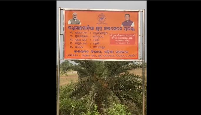 ପାଣି ନାହିଁ ପୋଖରିଜଗିଛନ୍ତି ମୋହନ !