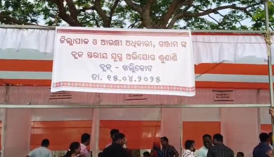 ଜିଲ୍ଲପାଳ ଓ ଆରକ୍ଷୀ ଅଧିକ୍ଷକ ଶୁଣିଲେ ଦାବି