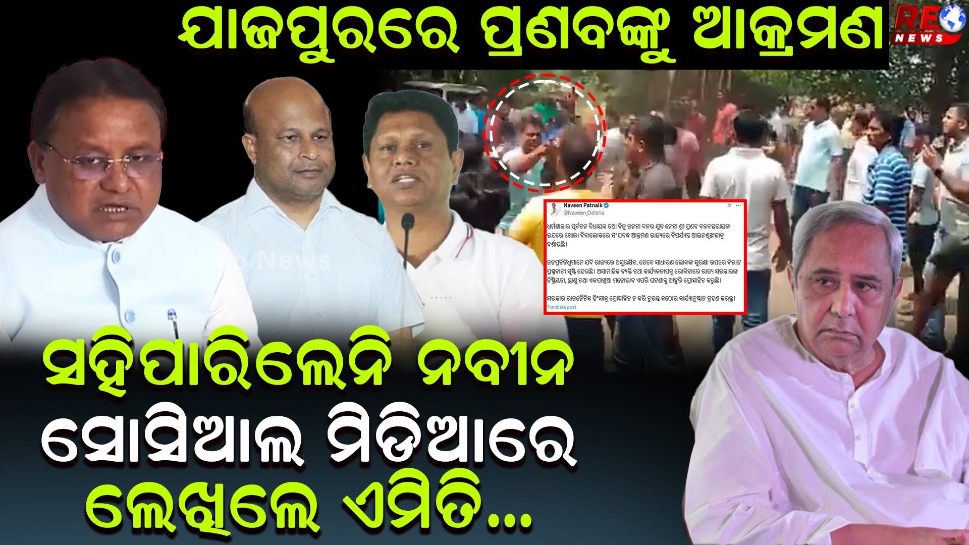 ସୋସିଆଲ ମିଡିଆରେ ନବୀନ ଲେଖିଲେ ଏମିତି…