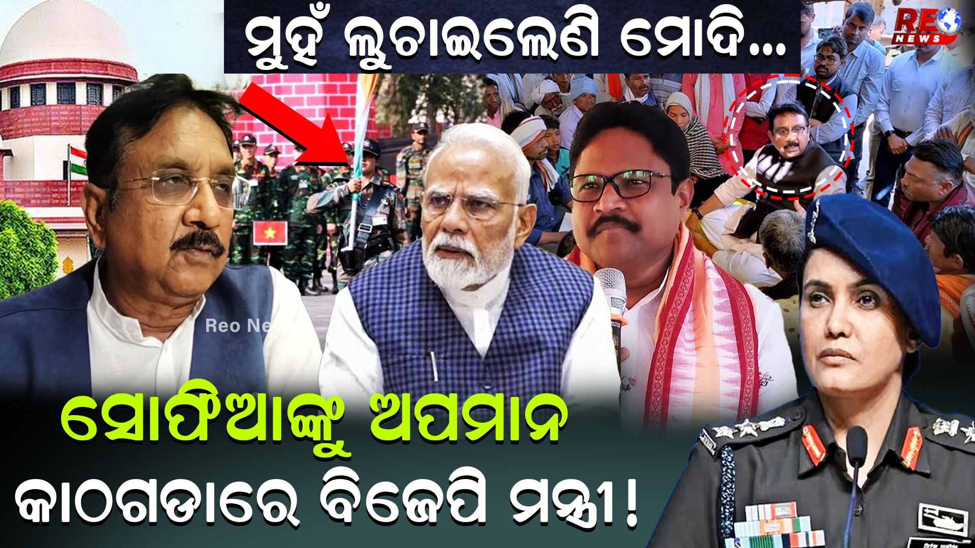 ସୋଫିଆଙ୍କୁ ଅପମାନ କାଠଗଡାରେ ବିଜେପି ମନ୍ତ୍ରୀ !