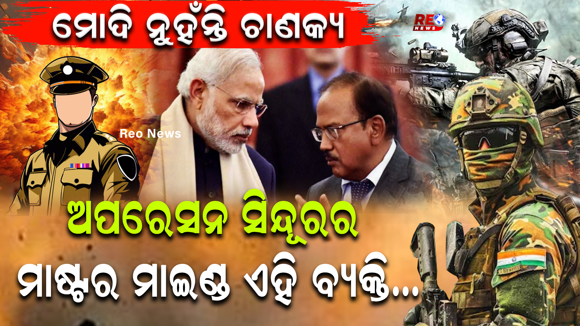 ମୋଦି ନୁହଁନ୍ତି ଚାଣକ୍ୟ…
