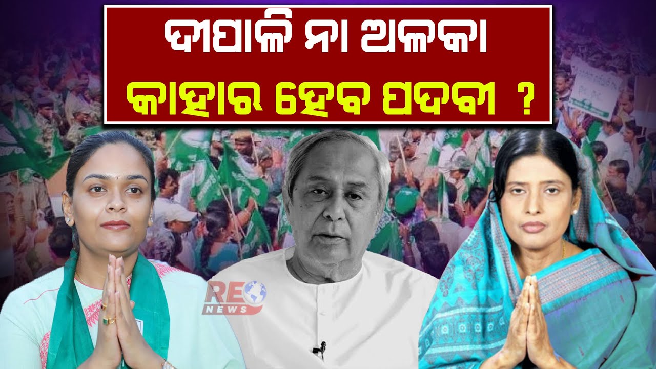 ଝାରସୁଗୁଡାରେ ଜିଲ୍ଲା ସାଧାରଣ ସଂପାଦକ ପଦ ପାଇଁ ଟଣାଓଟରା