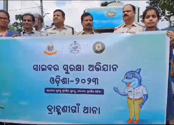 କନ୍ଧମାଳରେ ସାଇବର ସୁରକ୍ଷା ସଚେତନା କାର୍ଯ୍ୟକ୍ରମ