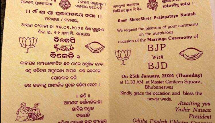 କଂଗ୍ରେସର ନୂଆ ରଣନୀତି; ବିଜେଡି-ବିଜେପିର ହାତ ଗଣ୍ଟି ପକାଇବାକୁ ଯୋଜନା କରିଛି କଂଗ୍ରେସ