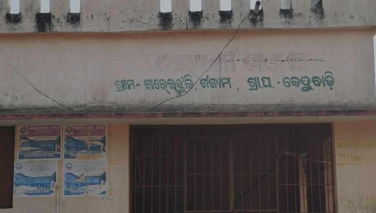 ଗଞ୍ଜାମ ରେ ସମିତି ସଭ୍ୟଙ୍କୁ ଗୁଳିମାଡ