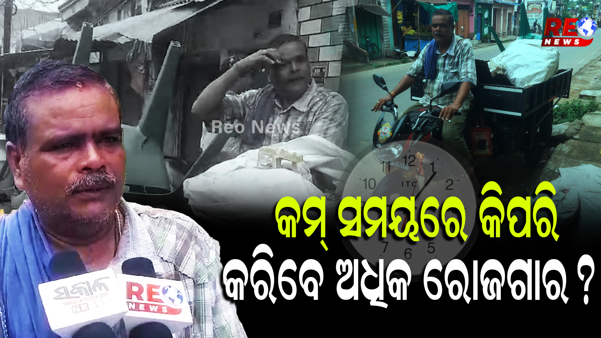 ଅଳ୍ପ ସମୟରେ ଅଧିକ ରୋଜଗାର କରୁଛନ୍ତି ସନାତନ