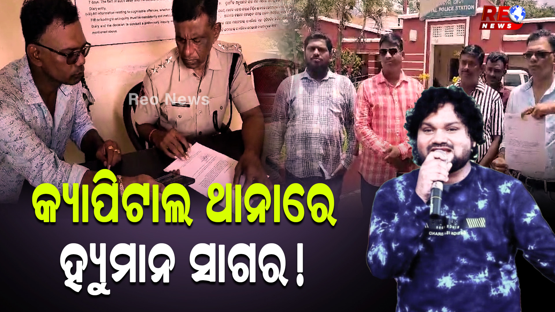 ସମସ୍ୟା ଘେରରେ ହ୍ୟୁମାନ ସାଗର…