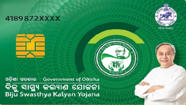 10ରୁ ବନ୍ଦ ହେବ bsky କାର୍ଡ !