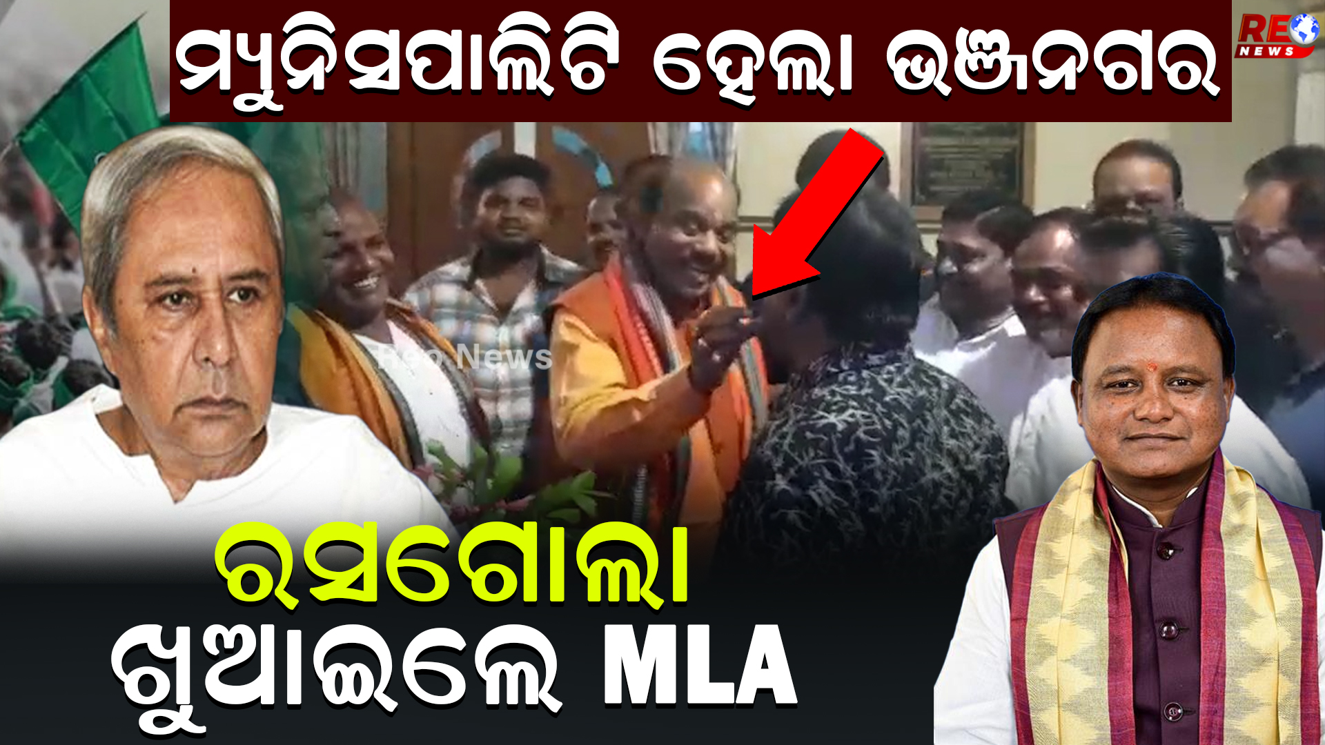 ମୁନିସିପାଲିଟି ଘୋଷଣା ପରେ ଭଞ୍ଜନଗର ଉତ୍ସବମୁଖର…